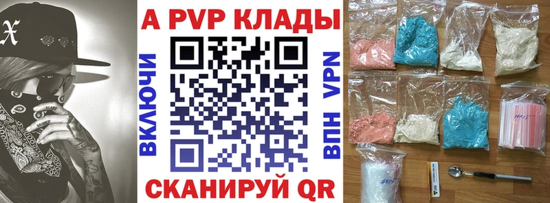 A-PVP мука  где продают   Кедровый 