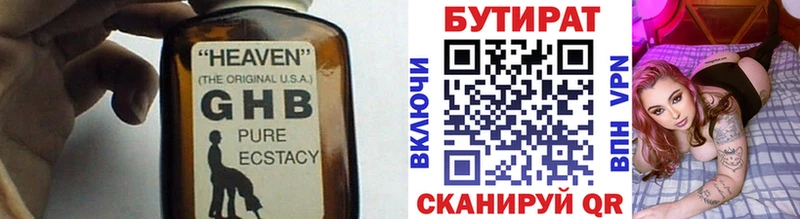 цена   Кедровый  mega tor  БУТИРАТ BDO 