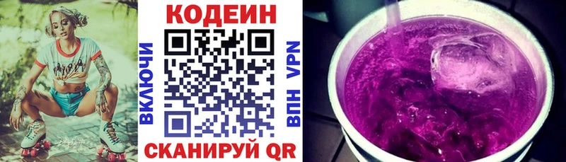 Кодеин напиток Lean (лин)  Кедровый 