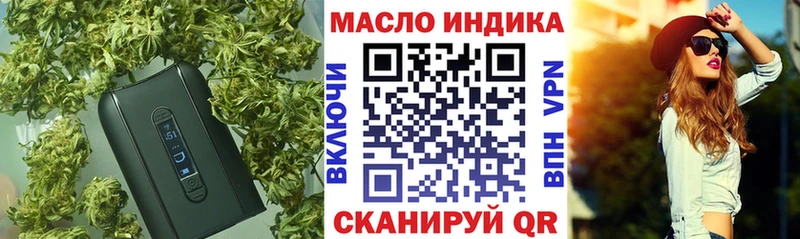 ТГК THC oil  где можно купить наркотик  Кедровый 